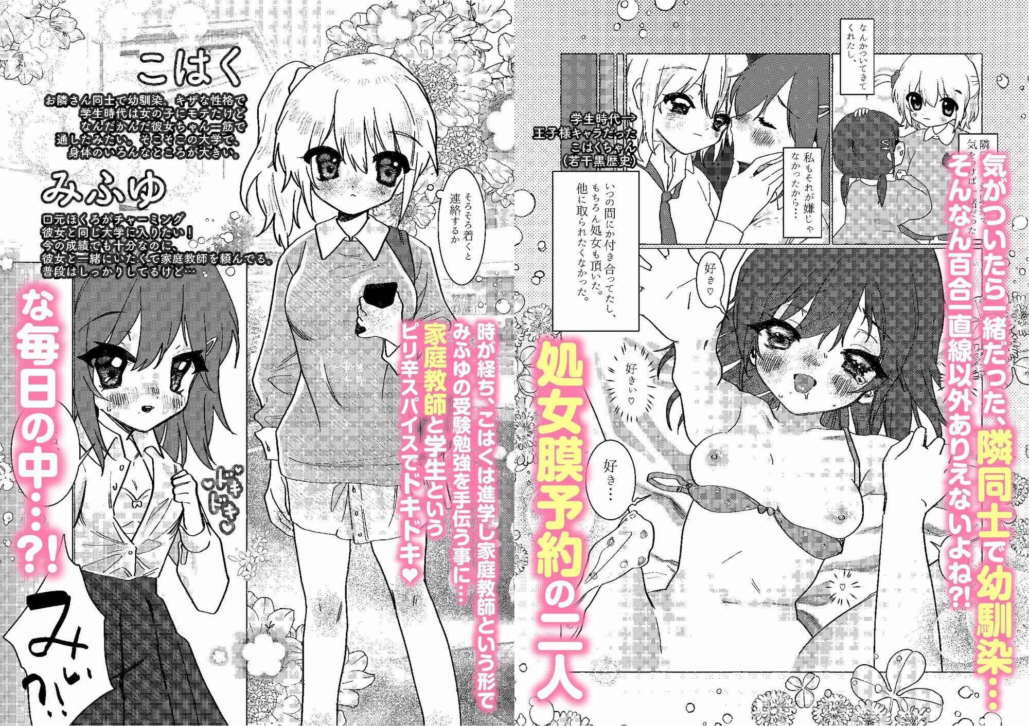 彼女の性欲発散も家庭教師の仕事！ サンプル 1