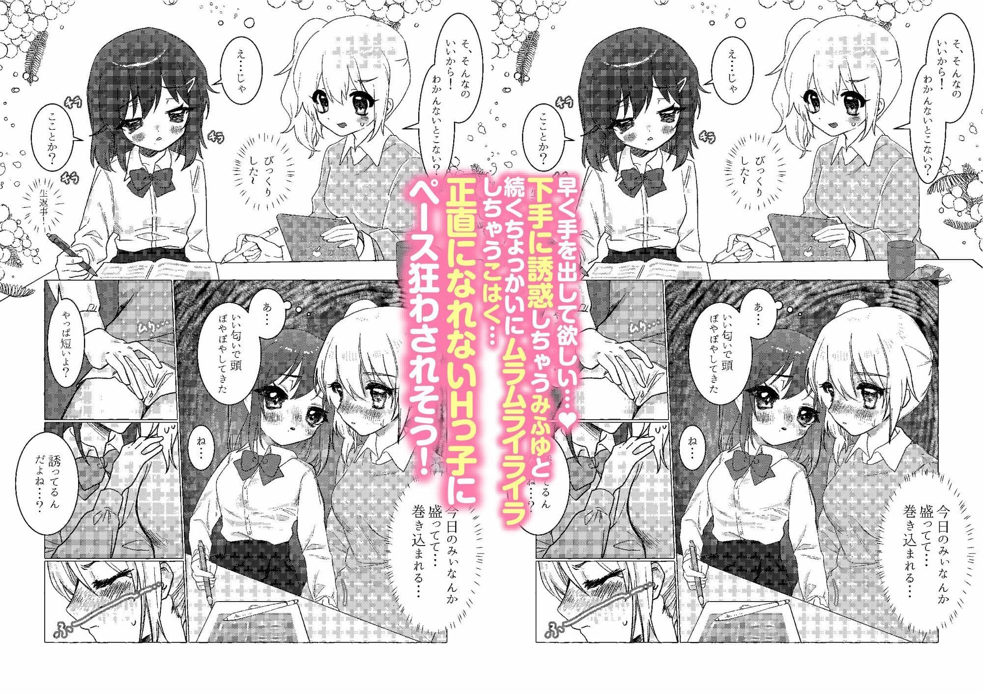 彼女の性欲発散も家庭教師の仕事！ サンプル 2