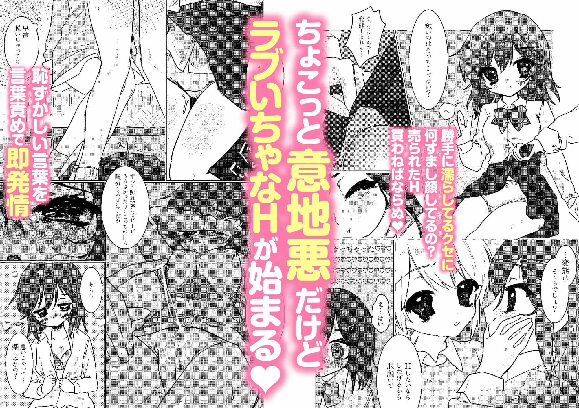 彼女の性欲発散も家庭教師の仕事！ サンプル 3