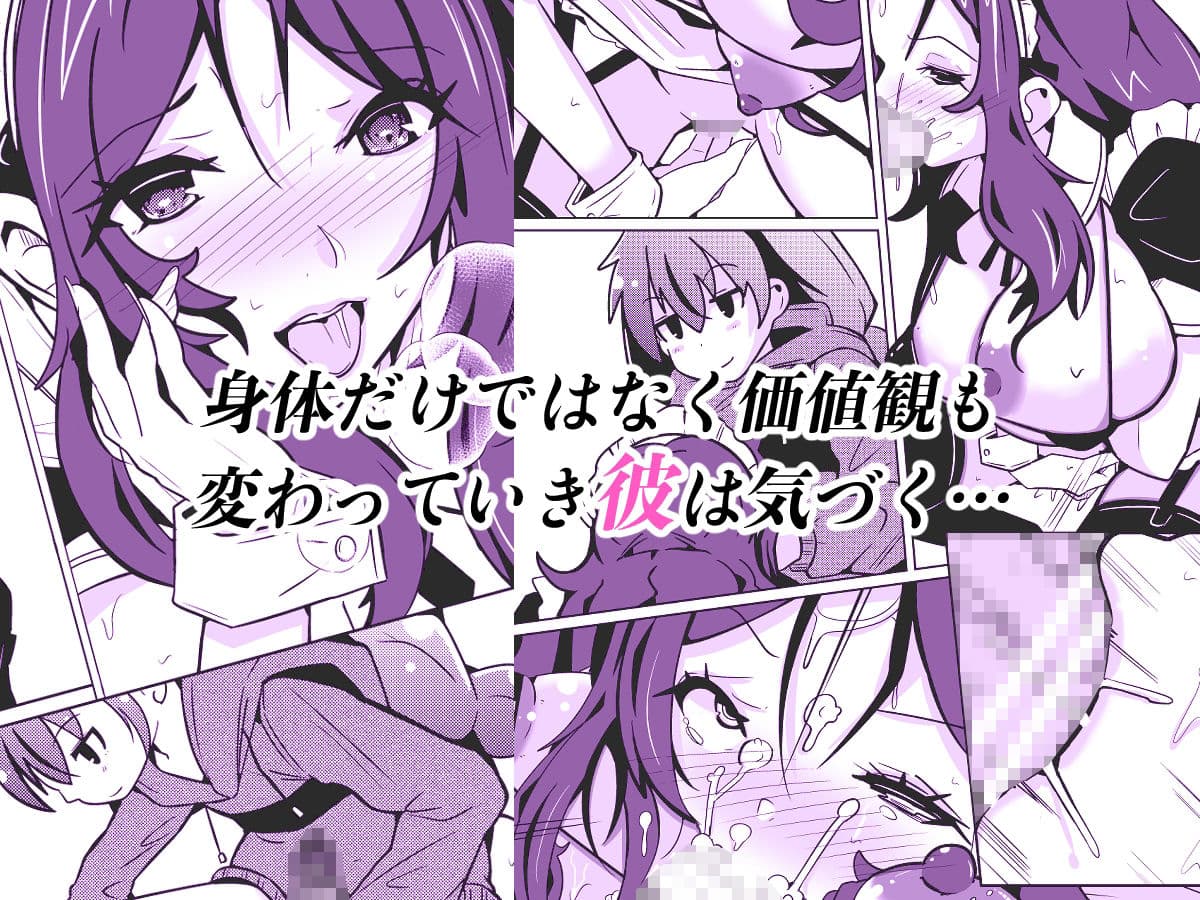 国家による性別交換 俺の適正職は性処理メイド、彼女は… サンプル 3