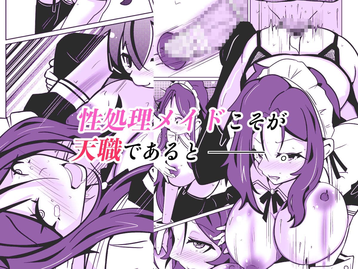 国家による性別交換 俺の適正職は性処理メイド、彼女は… サンプル 4