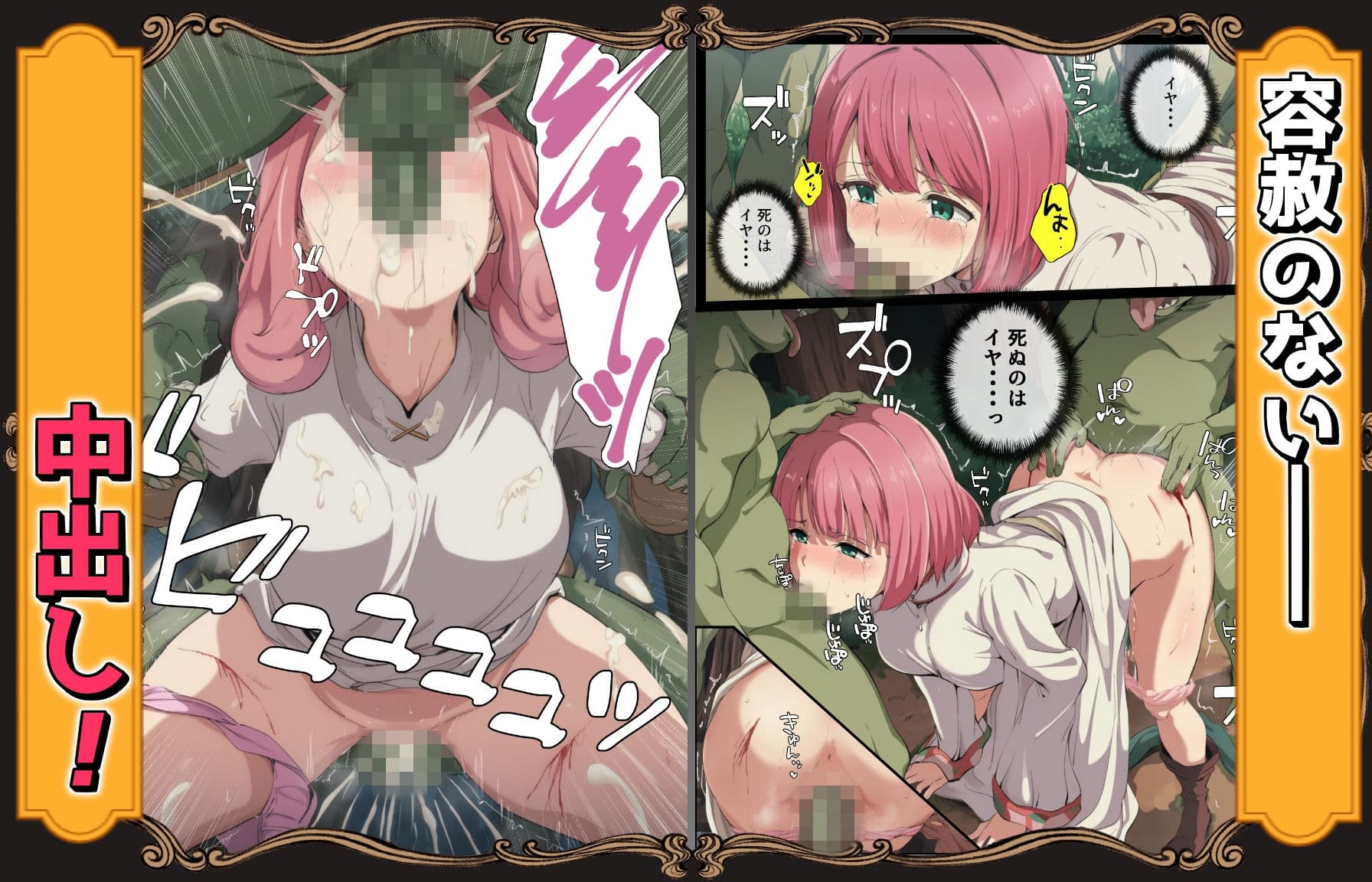 ゴブリン姦〜強いメスも弱いメスも誰もが皆孕み袋〜 サンプル 4