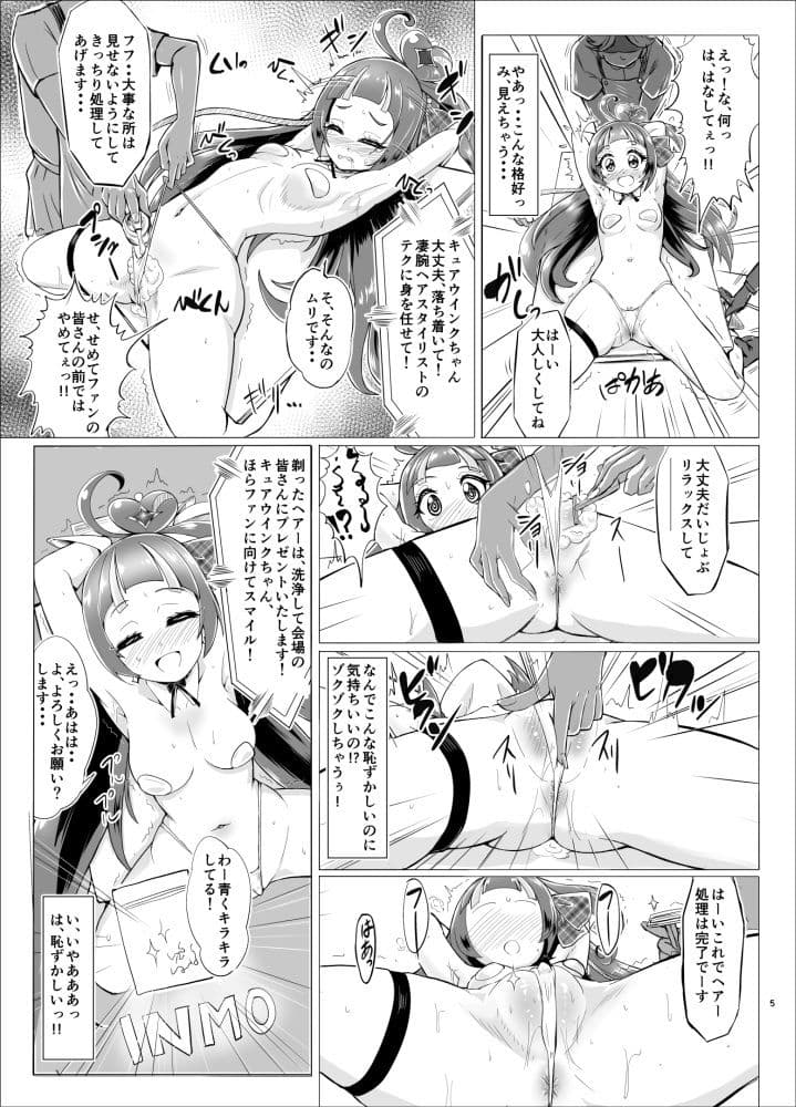 大人気・アイドルプリキュアが人気バラエティ企画’アイドル磔刑台’に初挑戦! サンプル 3