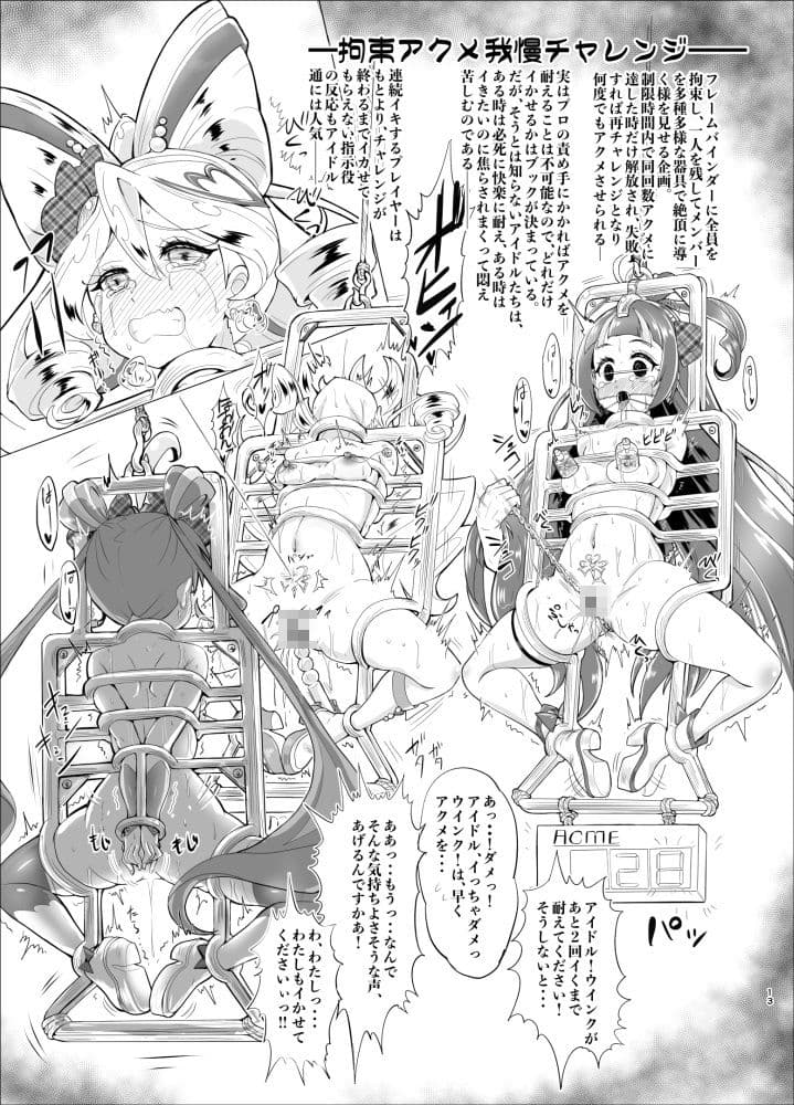 大人気・アイドルプリキュアが人気バラエティ企画’アイドル磔刑台’に初挑戦! サンプル 4