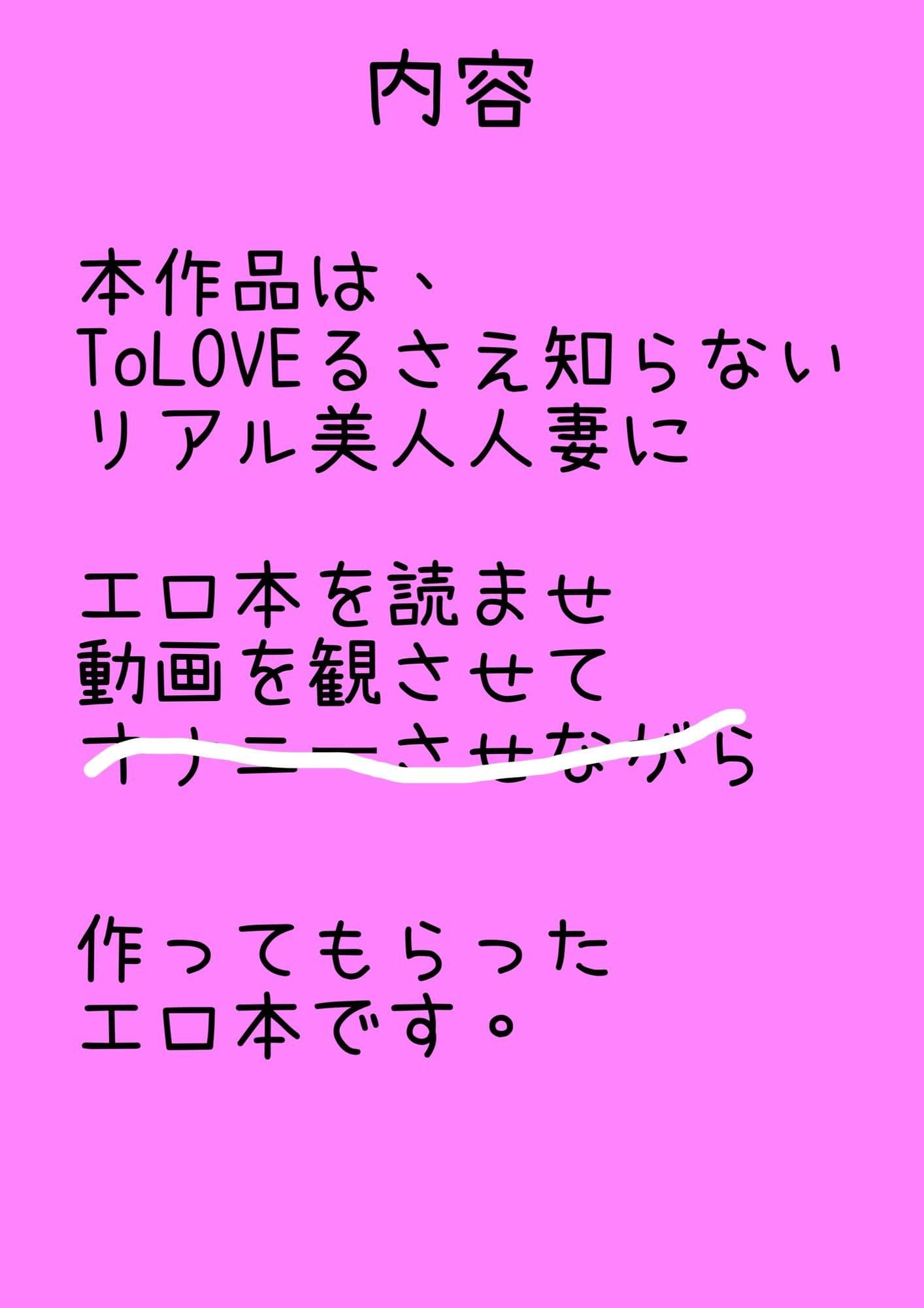 漫画】リトの爆弾解除するために、校長とセックスしまくる話 サンプル 1