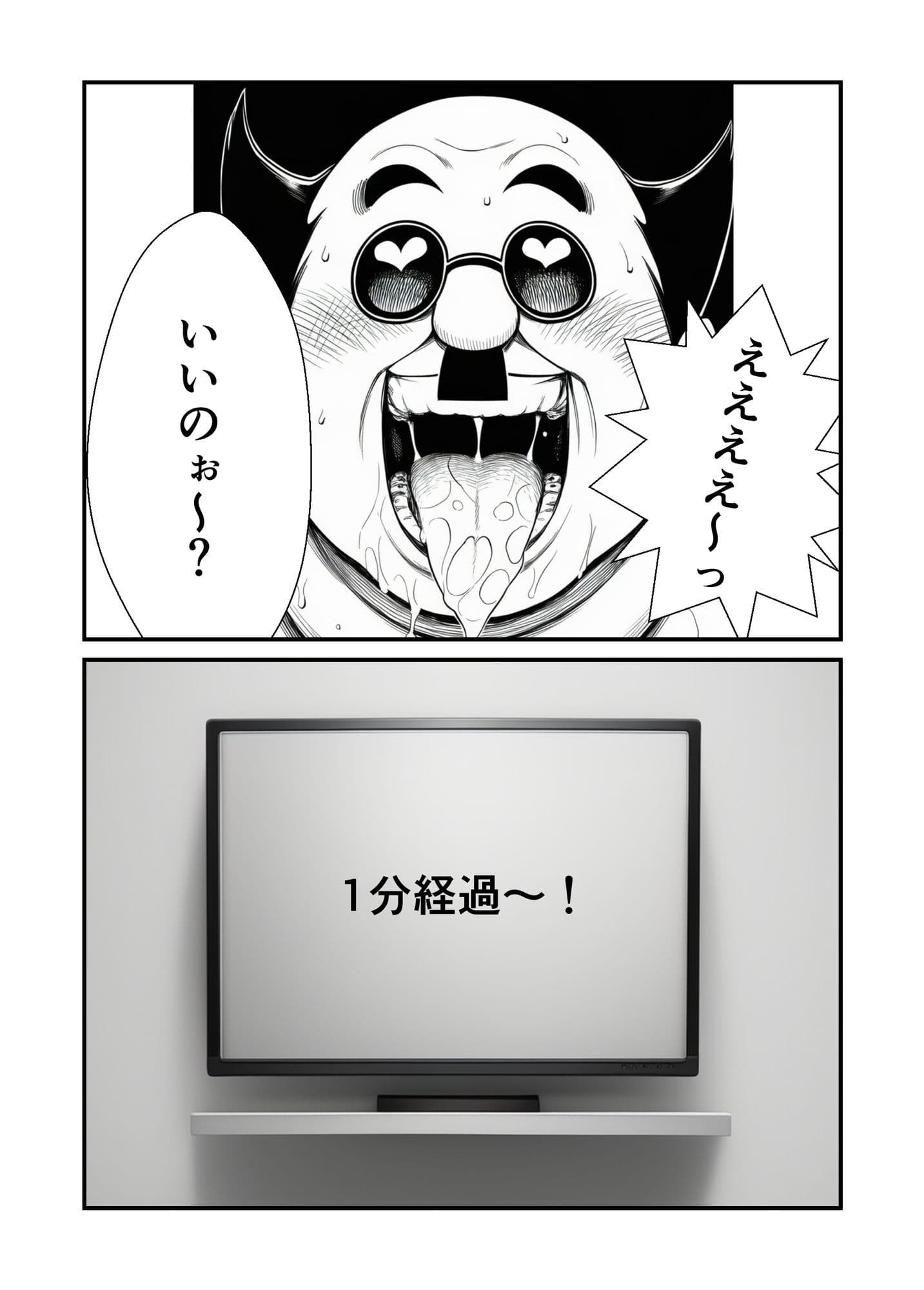 漫画】リトの爆弾解除するために、校長とセックスしまくる話 サンプル 5