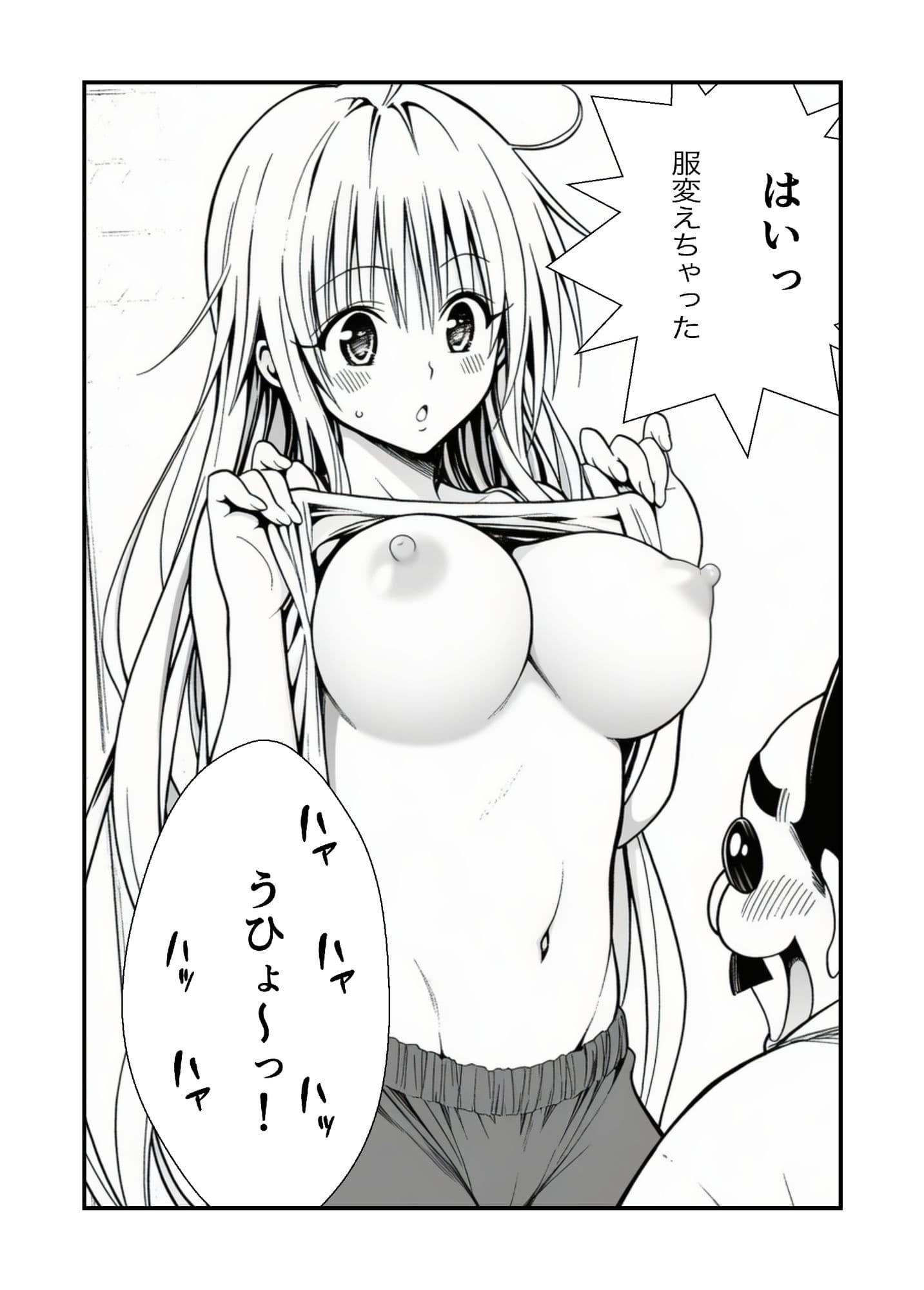 漫画】リトの爆弾解除するために、校長とセックスしまくる話 サンプル 6