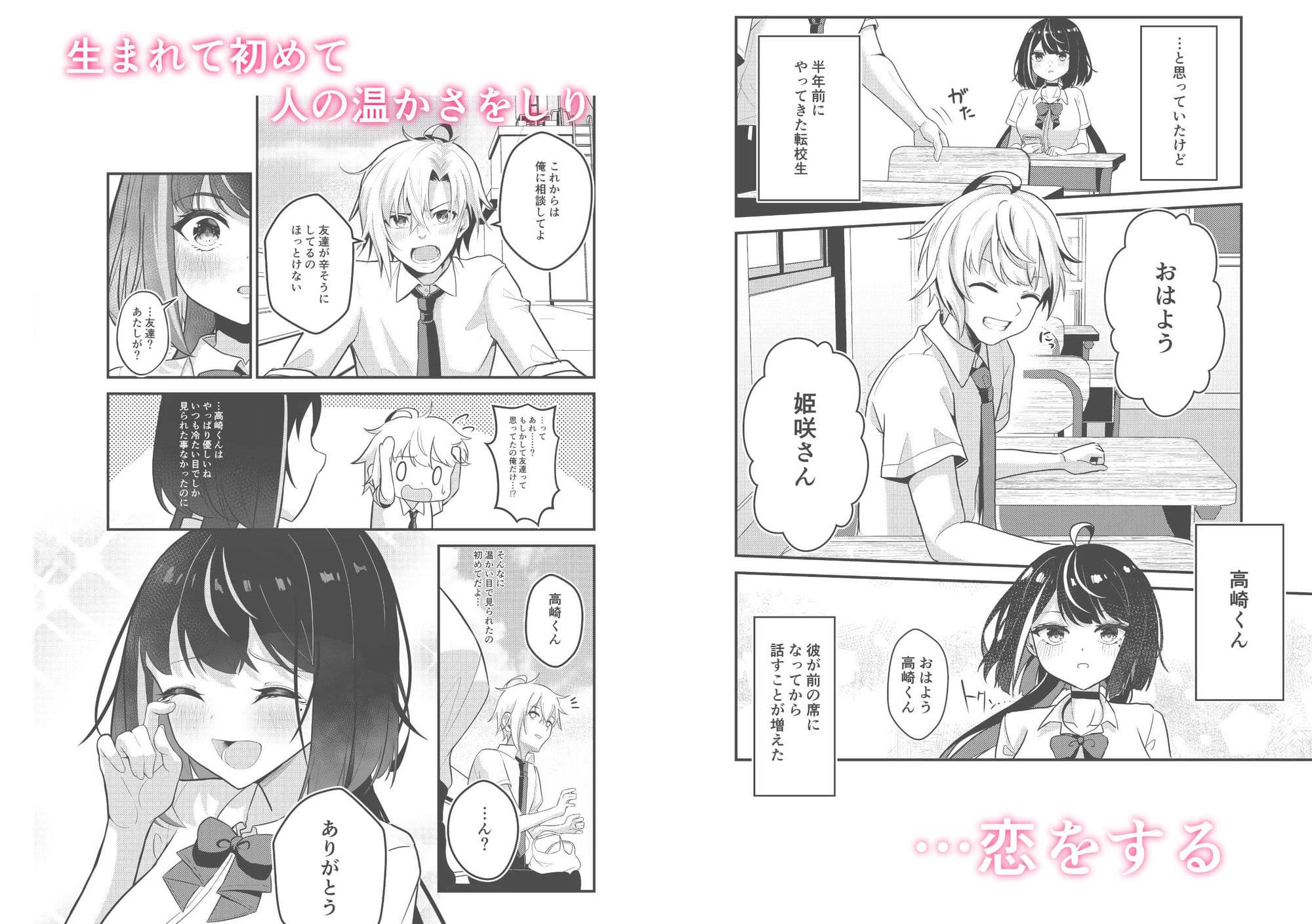 好きな人と一緒にいたくて借金のカタにAV堕ちしました サンプル 2