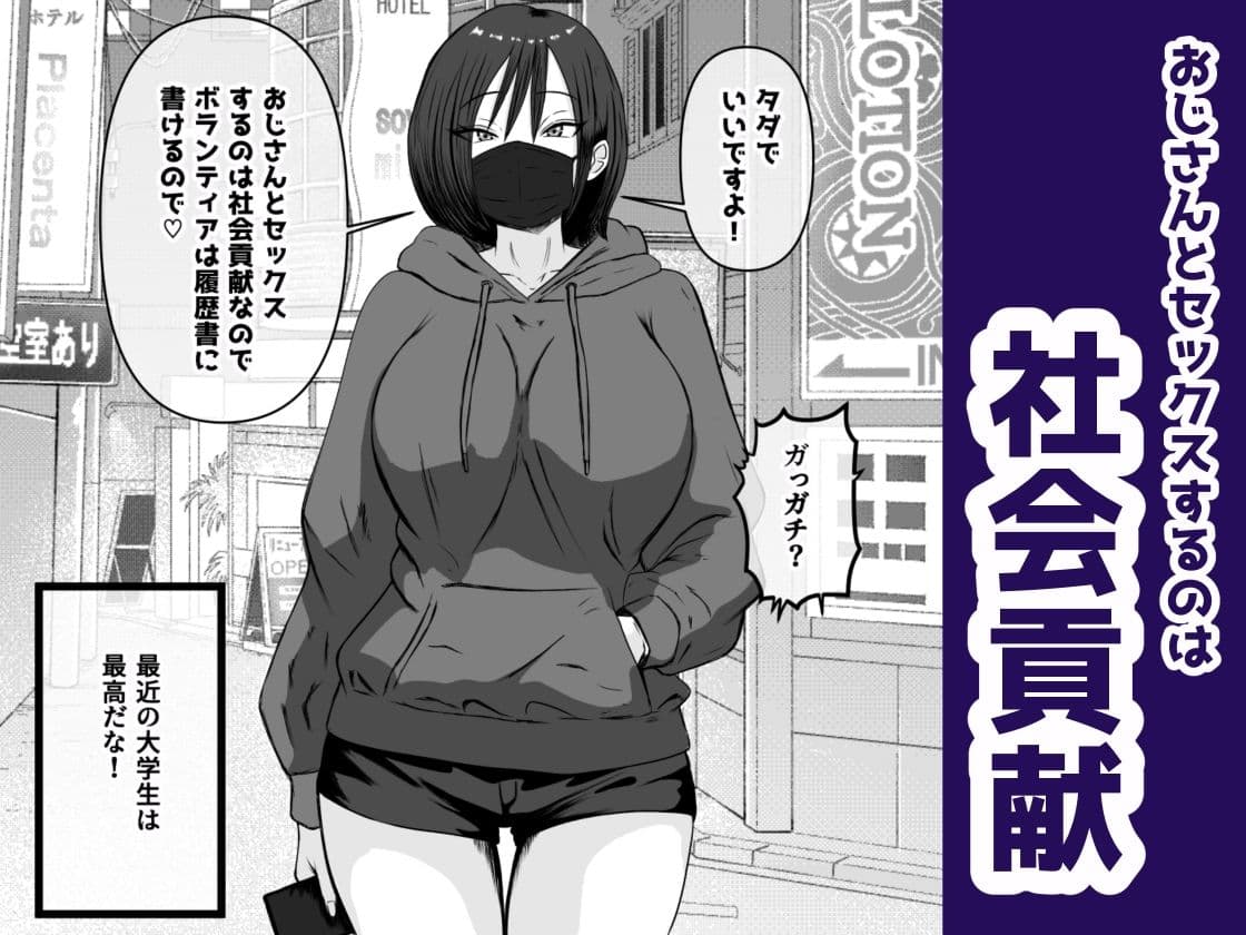 タダでヤレる立ちんぼ女 サンプル 1