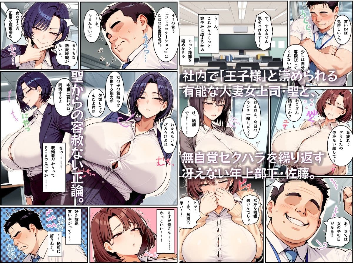 クールな王子様系人妻女上司に媚薬で危険日中出し。孕ませて母親にする サンプル 2