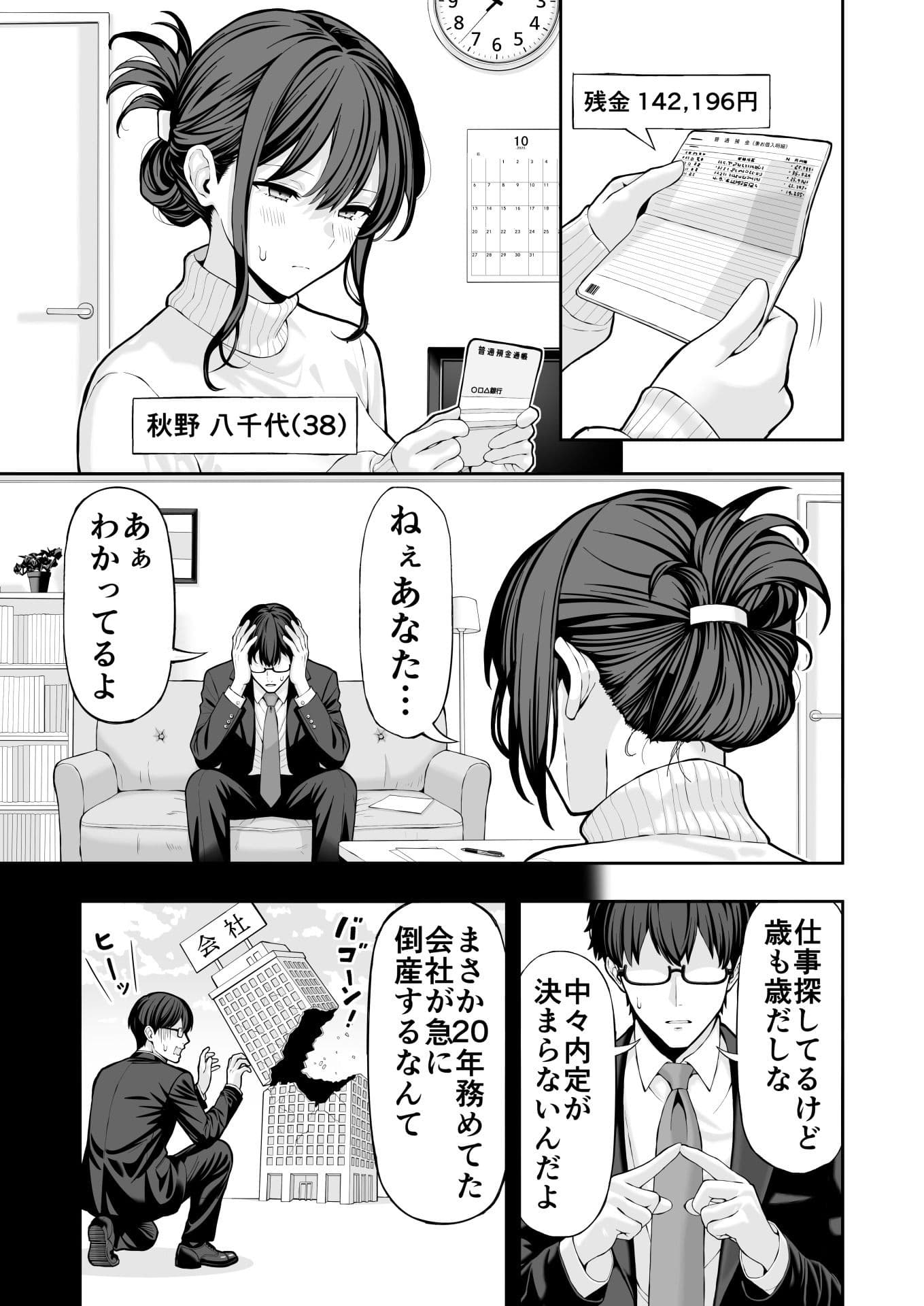 38歳人妻旦那に内緒でこっそりAVデビュー サンプル 2