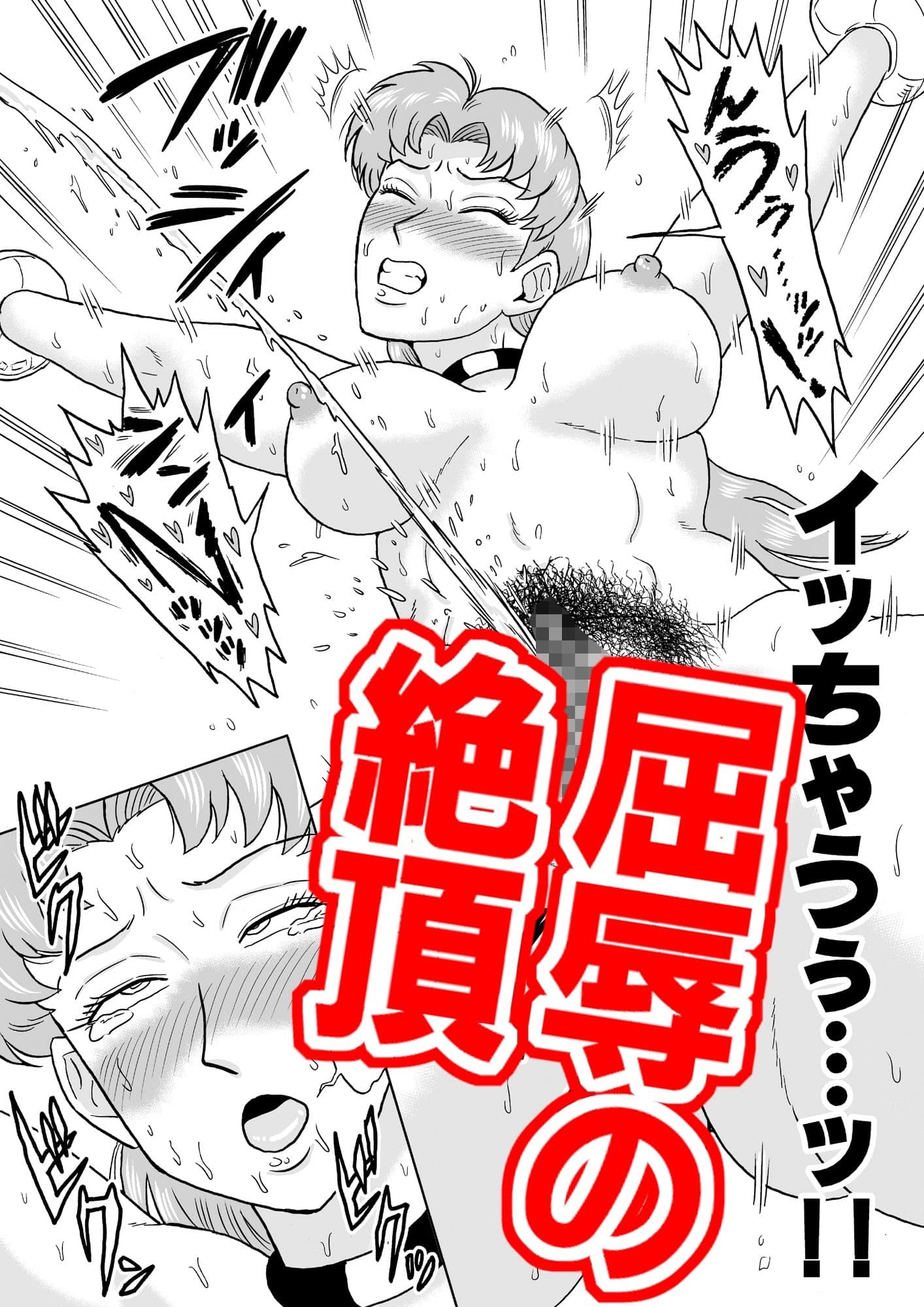 女戦闘員、陥落す。 サンプル 6