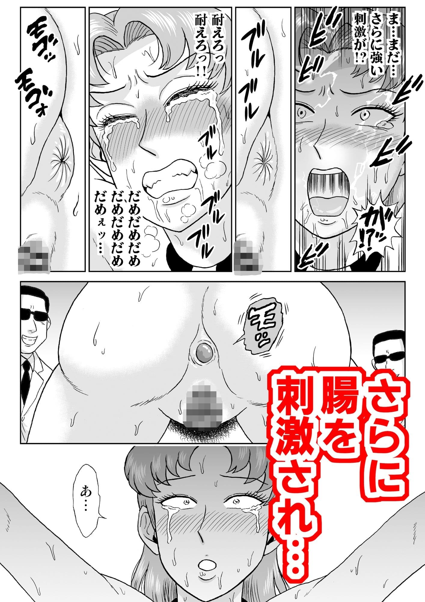 女戦闘員、陥落す。 サンプル 7