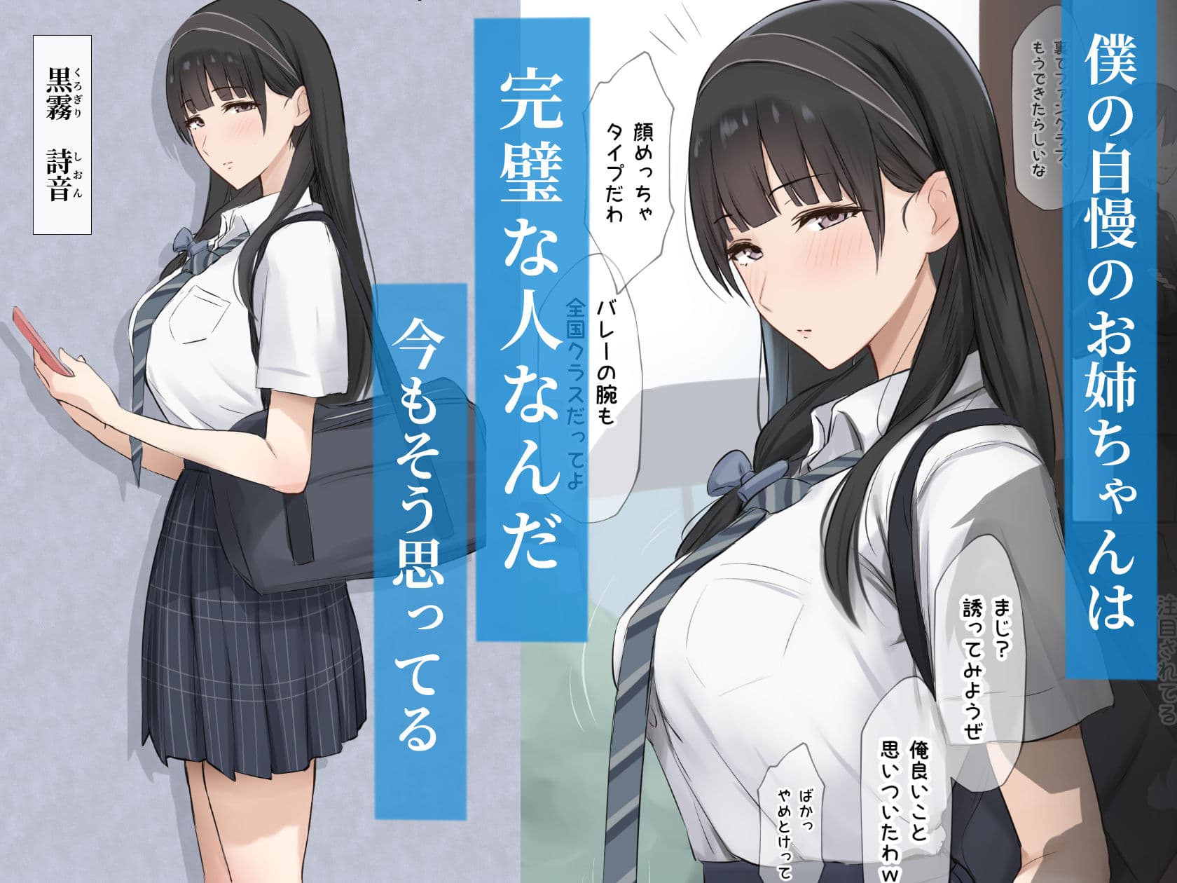 僕のお姉ちゃんは世界で一番強くてかっこいいんだ。 サンプル 1