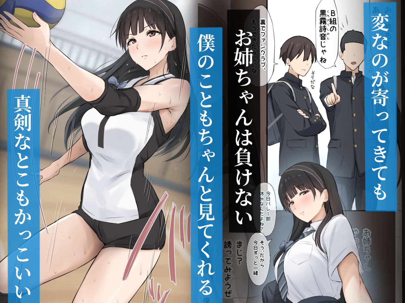 僕のお姉ちゃんは世界で一番強くてかっこいいんだ。 サンプル 2