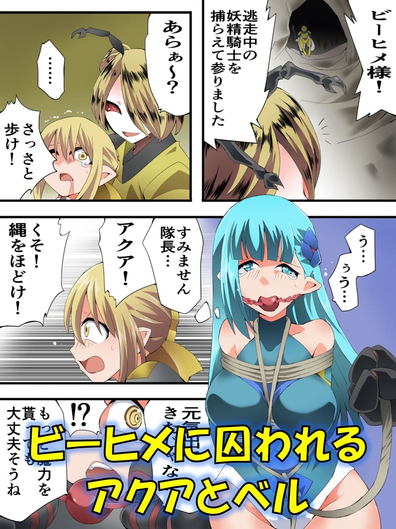 妖精騎士フェアリーブルーム第11話 サンプル 2