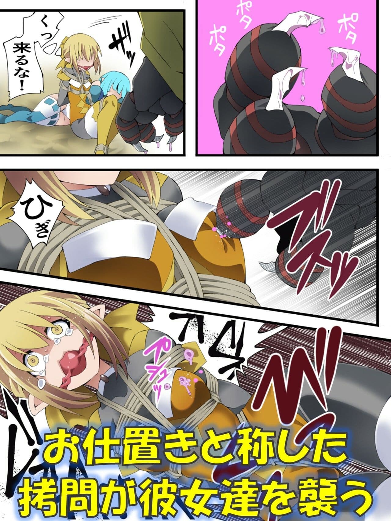 妖精騎士フェアリーブルーム第11話 サンプル 3