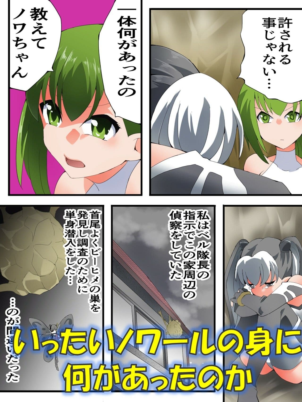 妖精騎士フェアリーブルーム第11話 サンプル 4