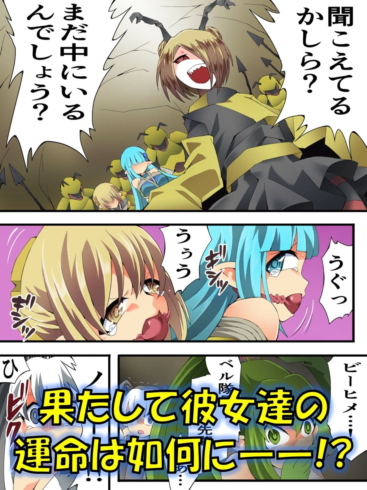 妖精騎士フェアリーブルーム第11話 サンプル 5