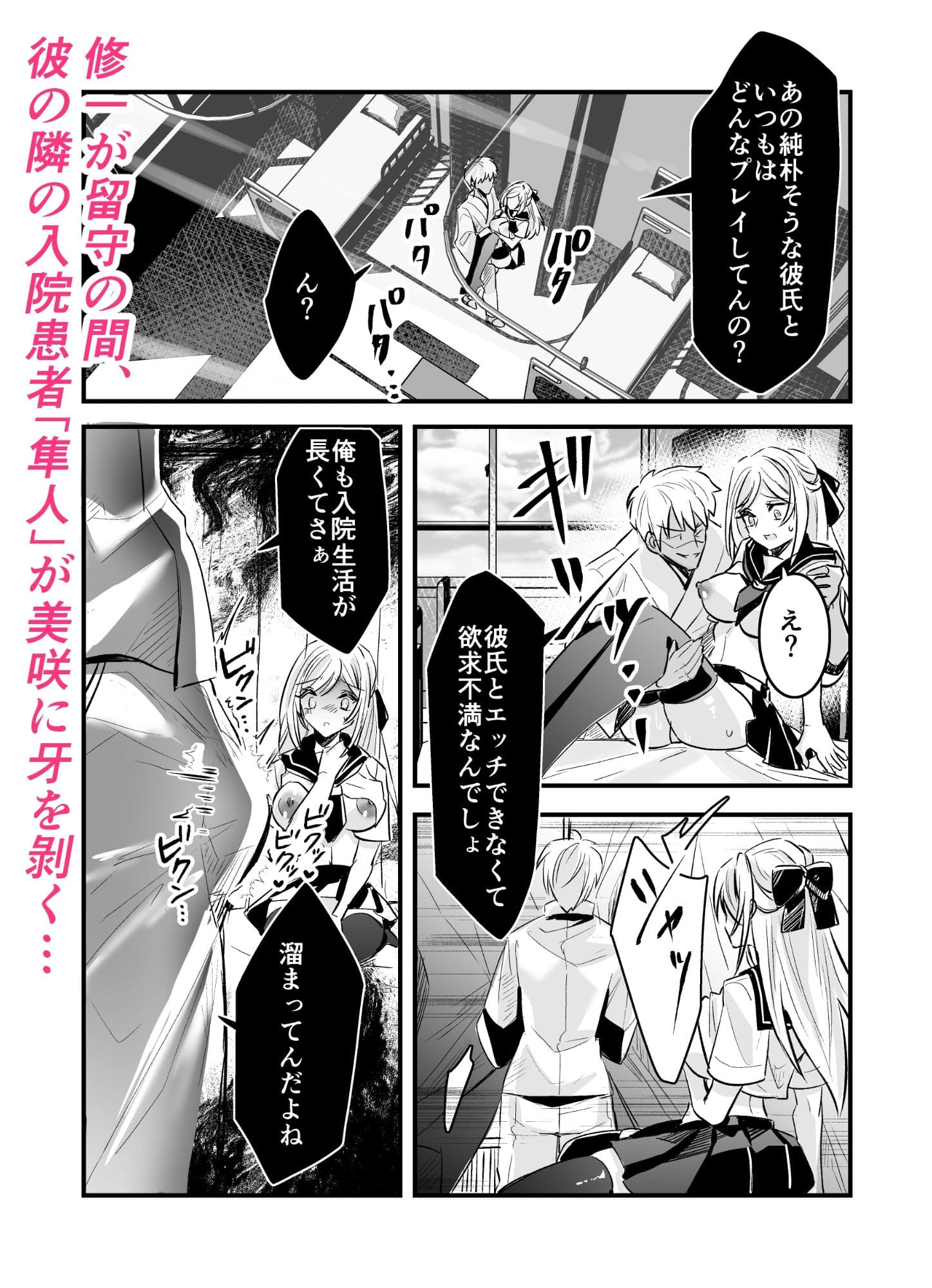 粗チンの僕、巨チンの友達に彼女を寝取られました。 サンプル 2