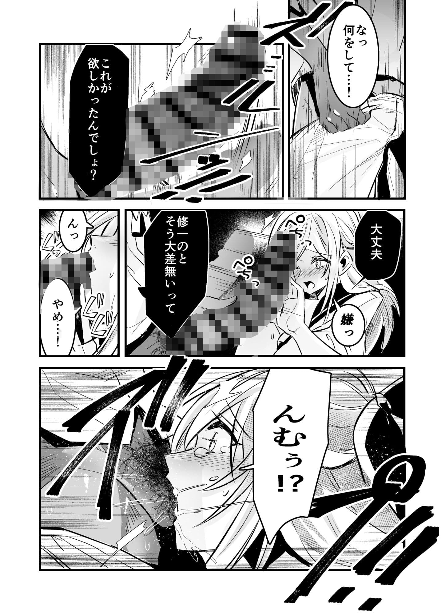 粗チンの僕、巨チンの友達に彼女を寝取られました。 サンプル 3