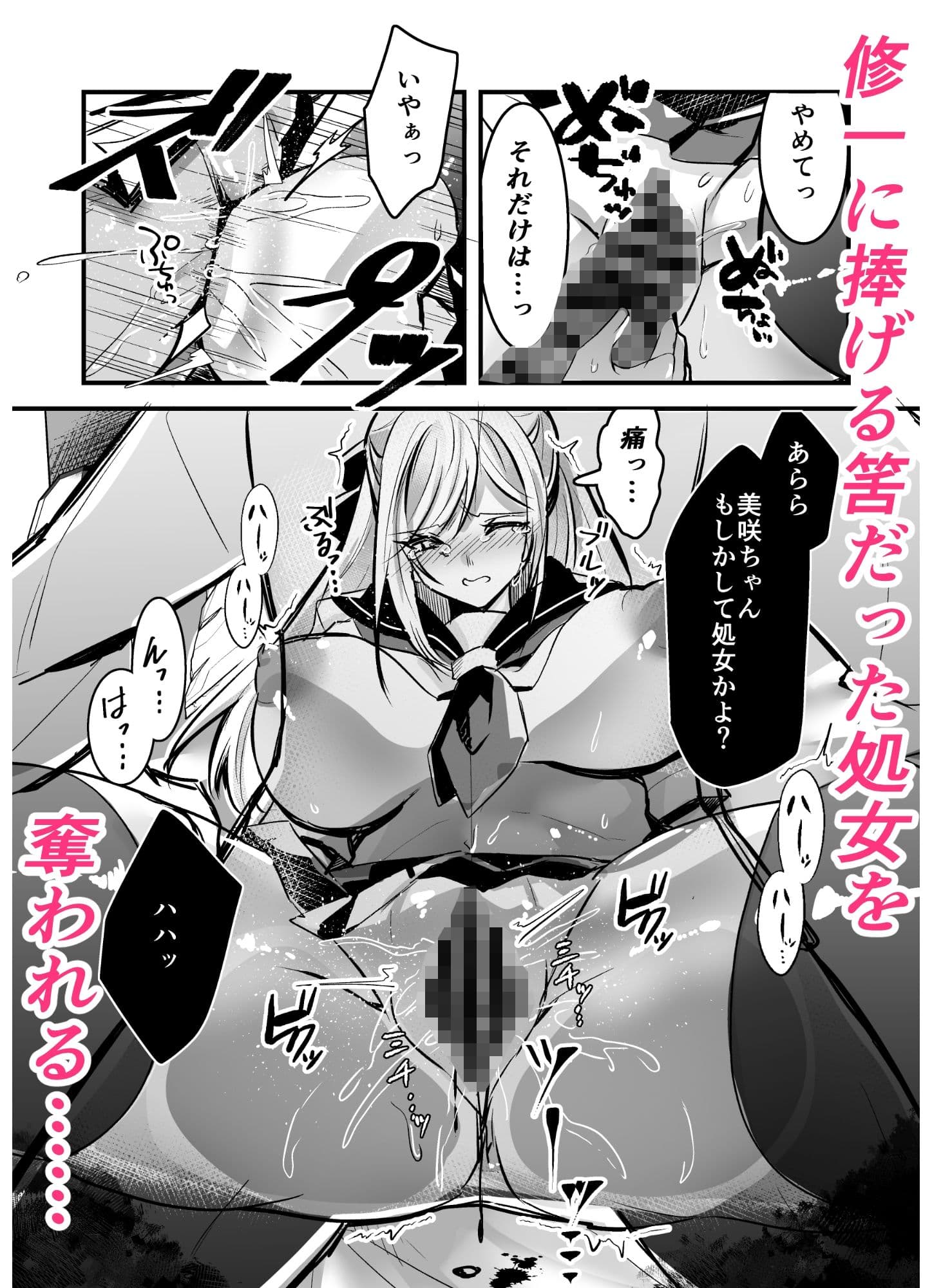 粗チンの僕、巨チンの友達に彼女を寝取られました。 サンプル 5