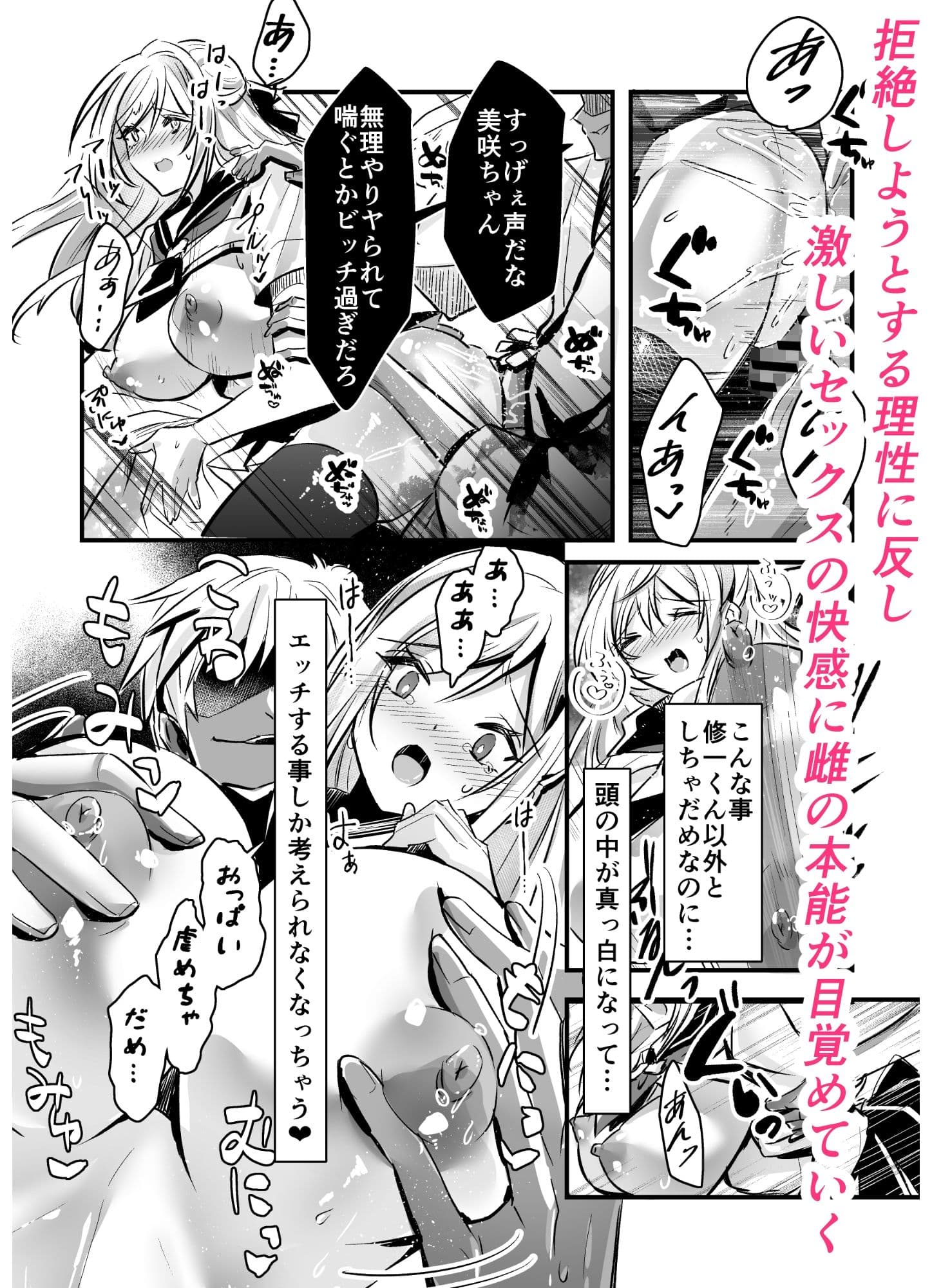 粗チンの僕、巨チンの友達に彼女を寝取られました。 サンプル 9