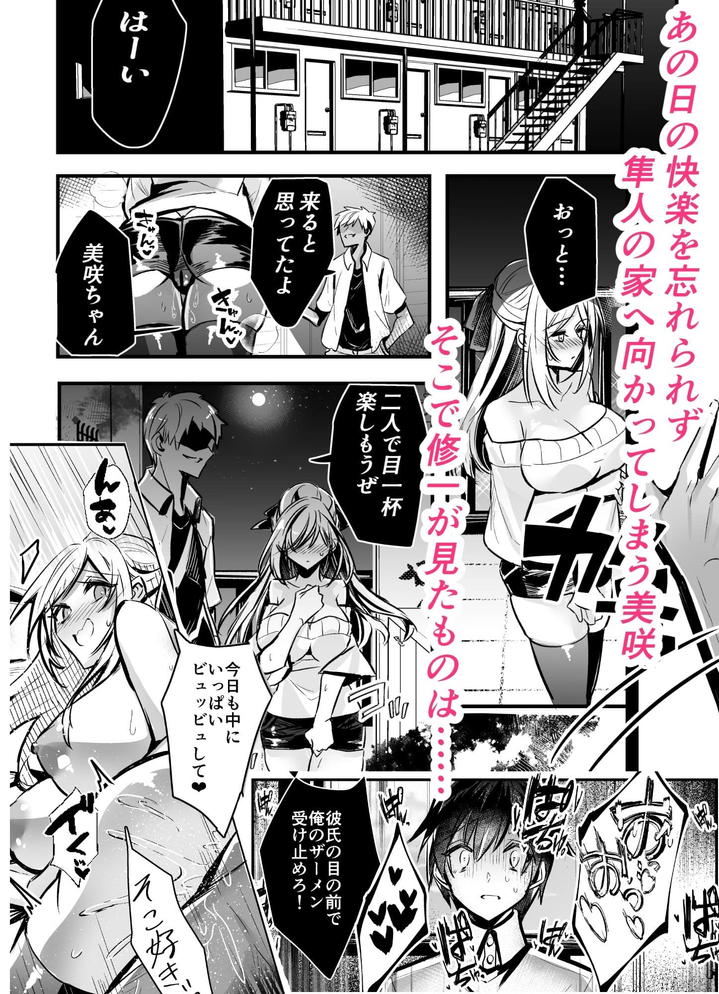 粗チンの僕、巨チンの友達に彼女を寝取られました。 サンプル 10