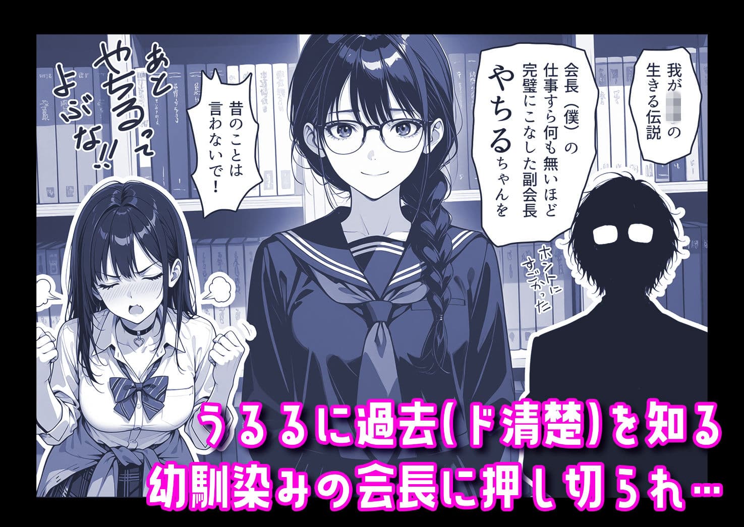 ギャル副会長うるるは純愛すら初めて サンプル 2