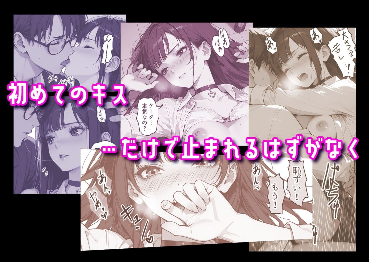 ギャル副会長うるるは純愛すら初めて サンプル 4