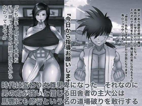 真説俺より強い女を孕ませたい モノクロ版 サンプル 1
