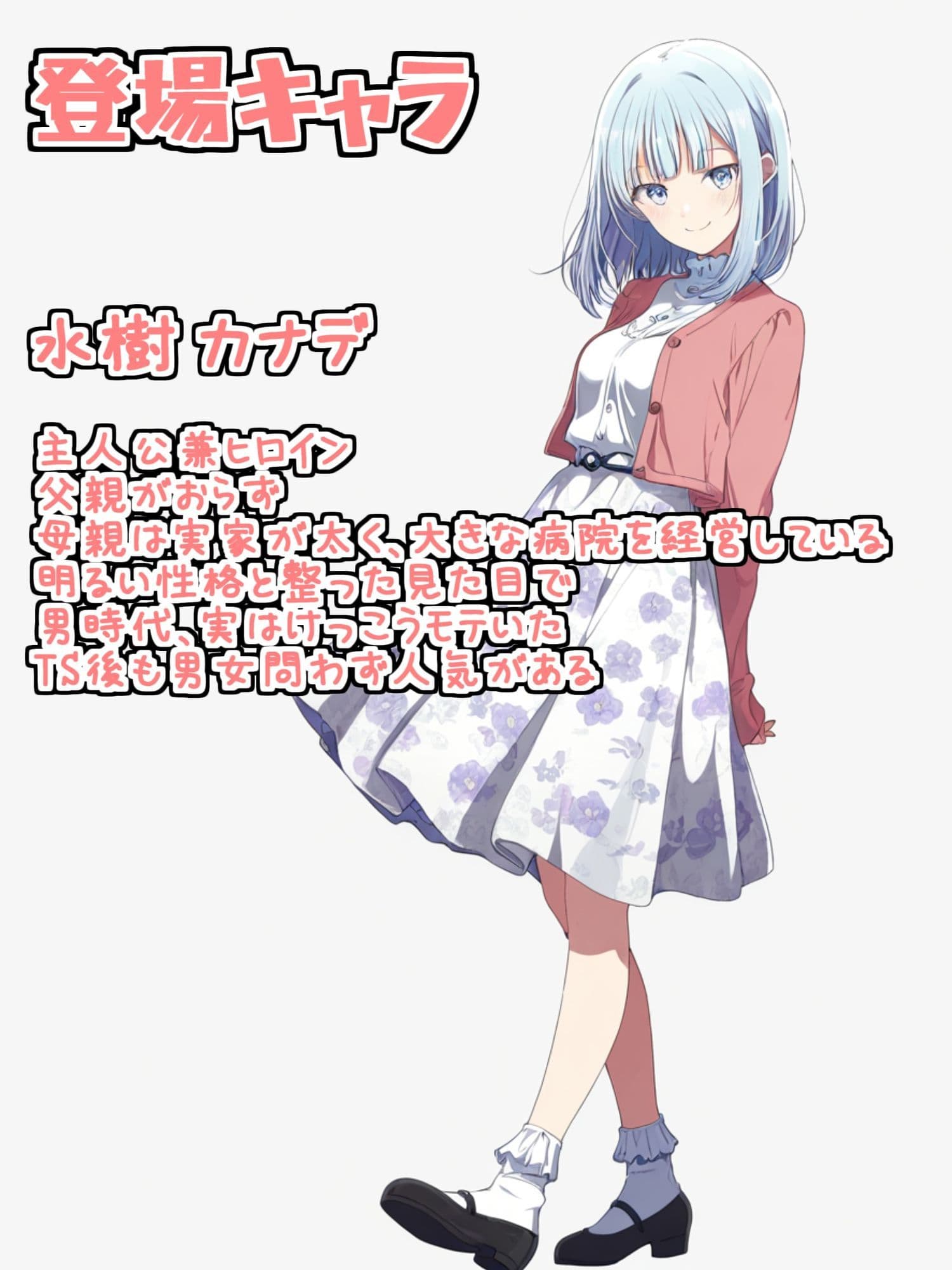 TSしたオレは親友と精神的BLに突入する！？ サンプル 5