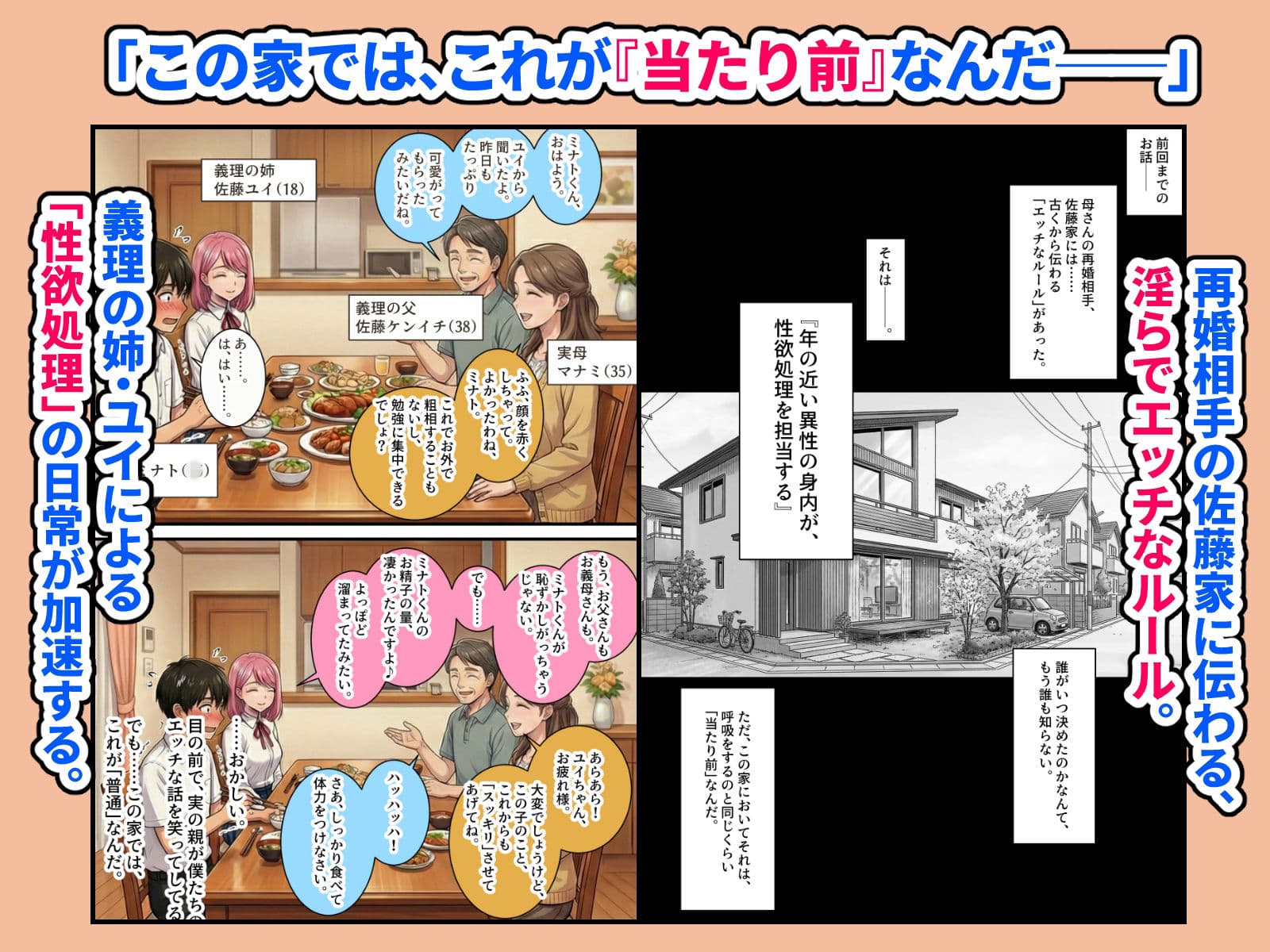 義姉が弟の性欲処理を担う家 第2話 〜放課後、お姉ちゃんの部屋へ直行！おっぱい吸い放題の濃厚個室奉仕。ルールを免罪符に甘える、姉弟だけの秘密の時間〜 サンプル 1