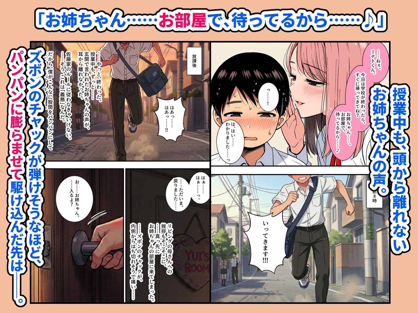 義姉が弟の性欲処理を担う家 第2話 〜放課後、お姉ちゃんの部屋へ直行！おっぱい吸い放題の濃厚個室奉仕。ルールを免罪符に甘える、姉弟だけの秘密の時間〜 サンプル 2