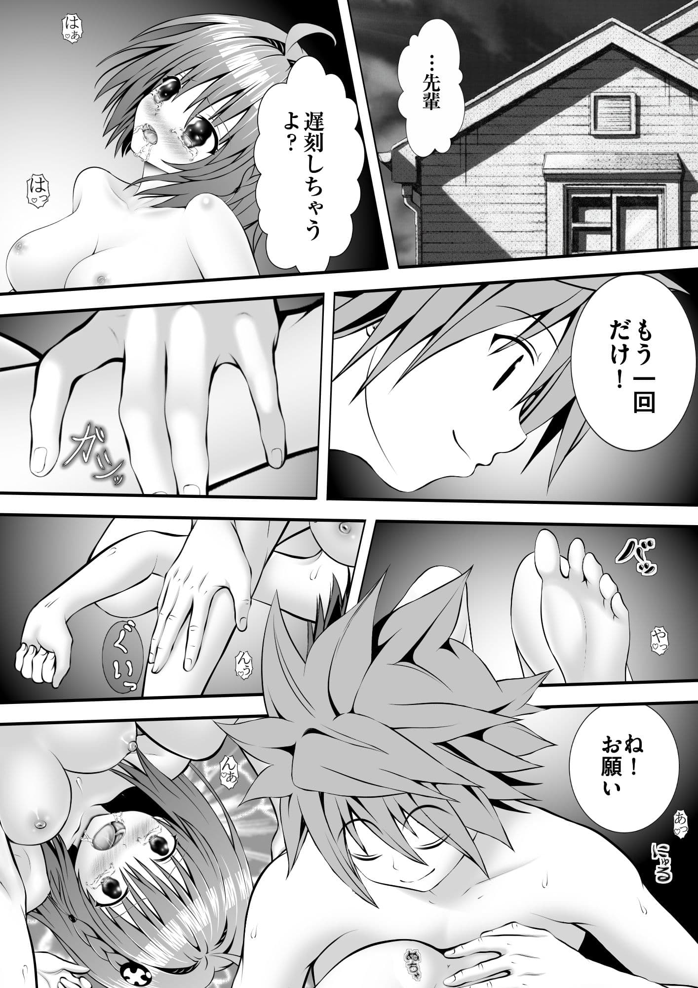 あらぶる〜転校生の性活〜 サンプル 1
