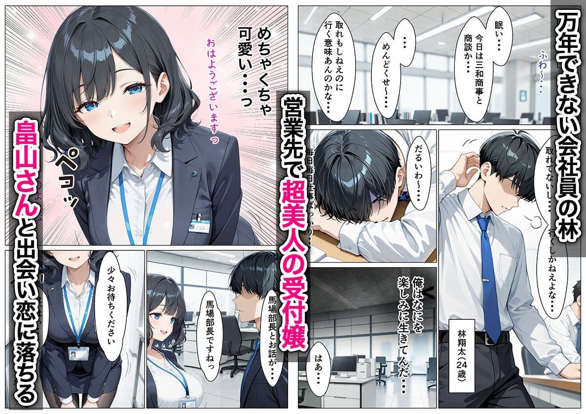 あざと系OL電マと媚薬で本性暴かれ中出し懇願した話 全197P サンプル 1