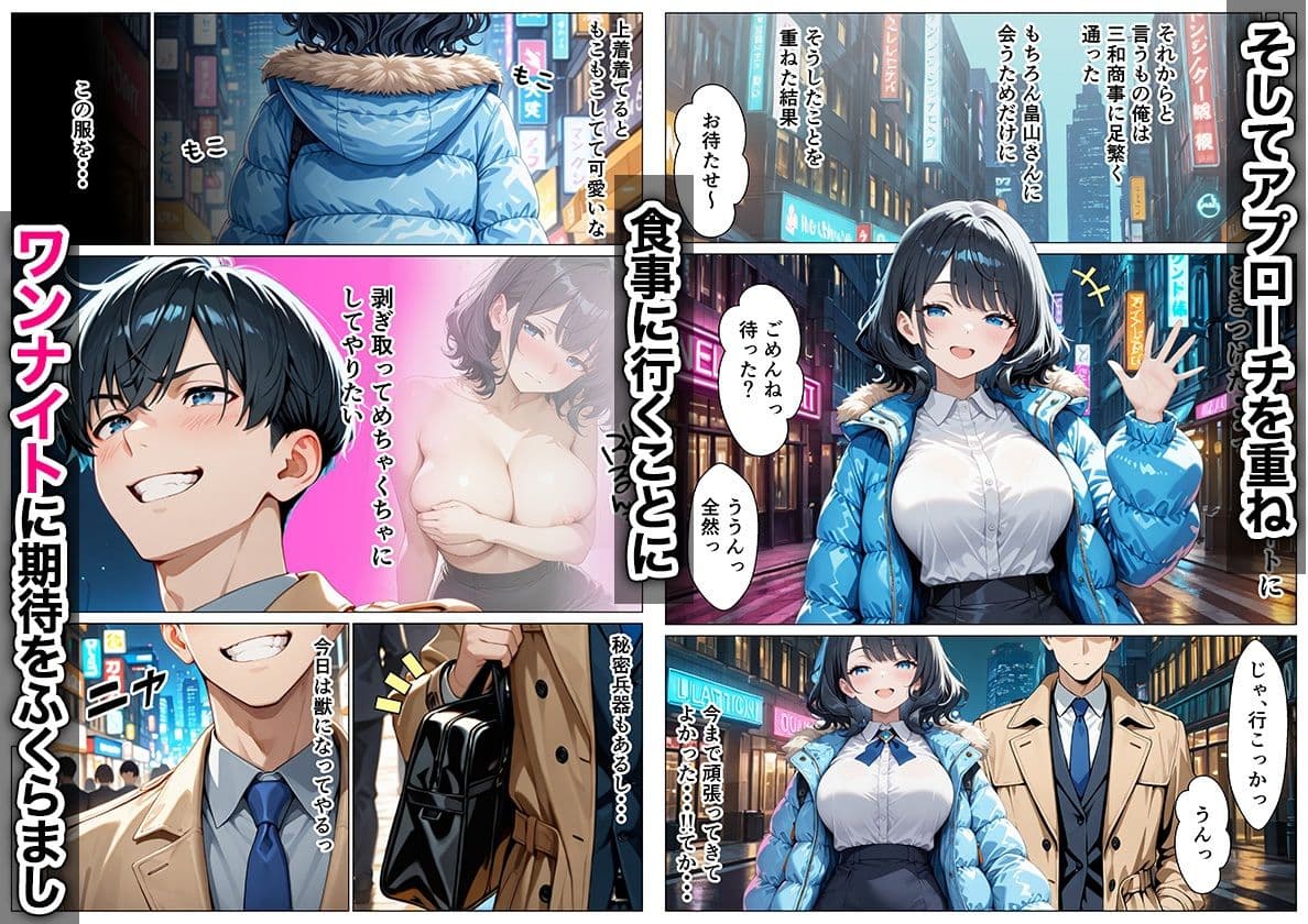 あざと系OL電マと媚薬で本性暴かれ中出し懇願した話 全197P サンプル 3