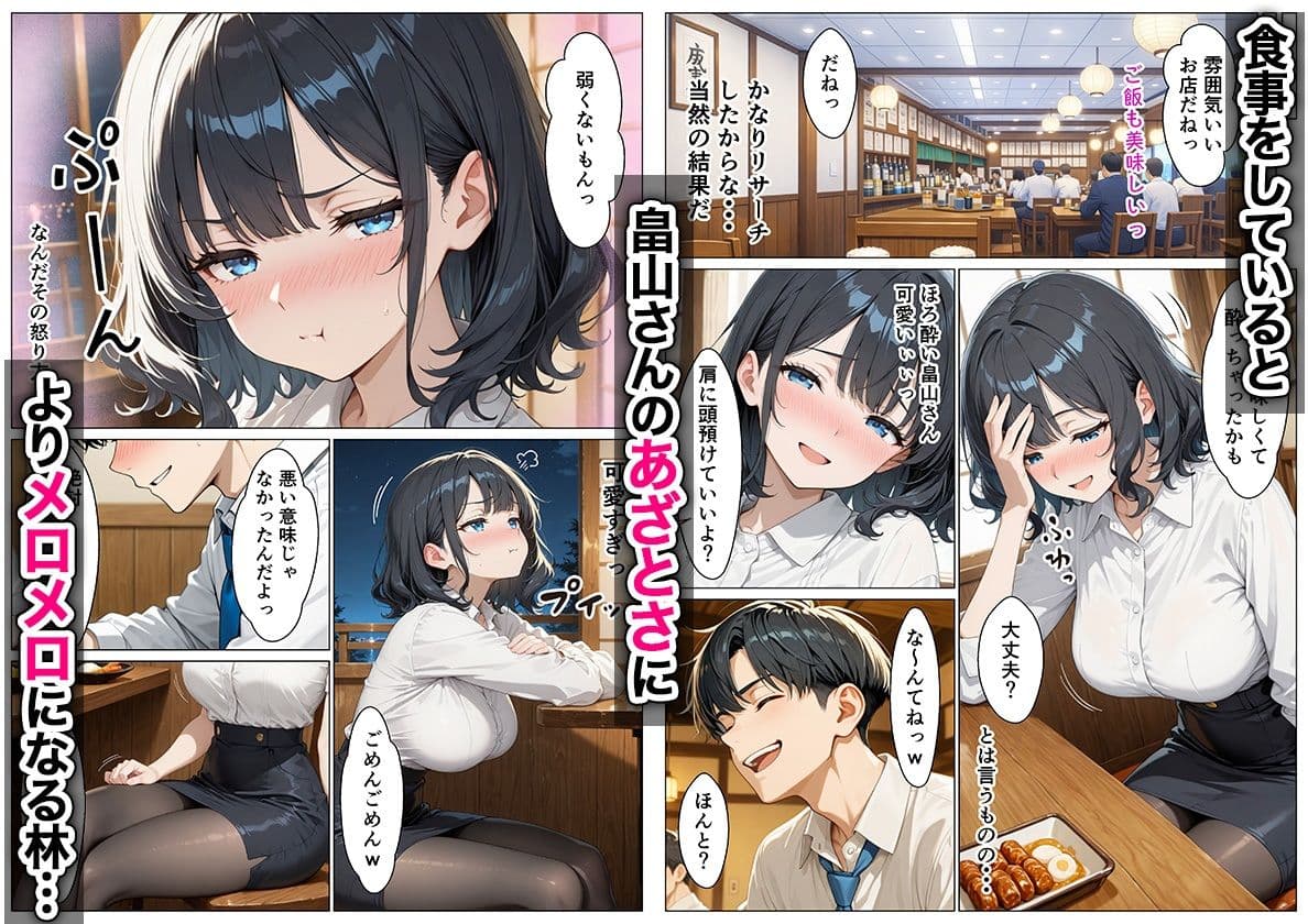 あざと系OL電マと媚薬で本性暴かれ中出し懇願した話 全197P サンプル 4