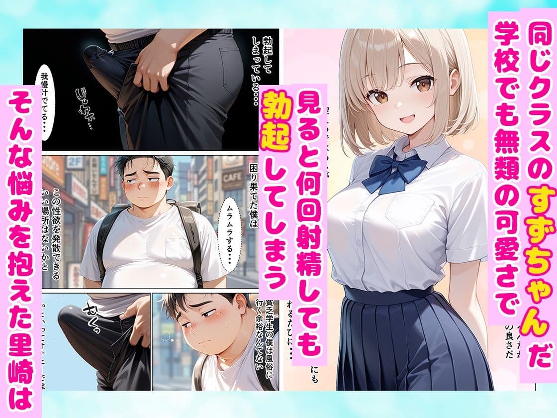 オナニー部屋にやってきた学年一の金髪少女とSEX部屋で理性崩壊 全189P サンプル 2