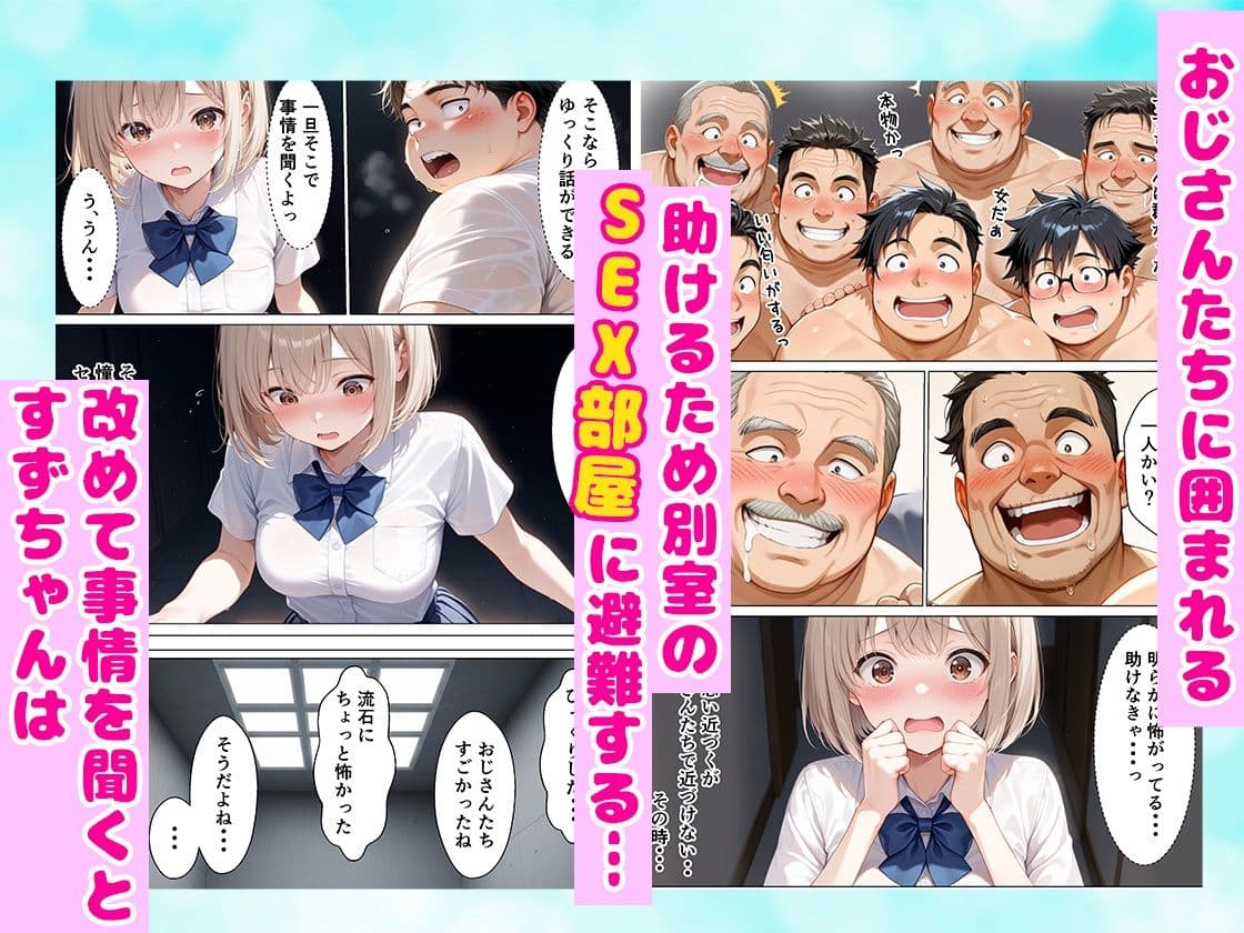 オナニー部屋にやってきた学年一の金髪少女とSEX部屋で理性崩壊 全189P サンプル 5