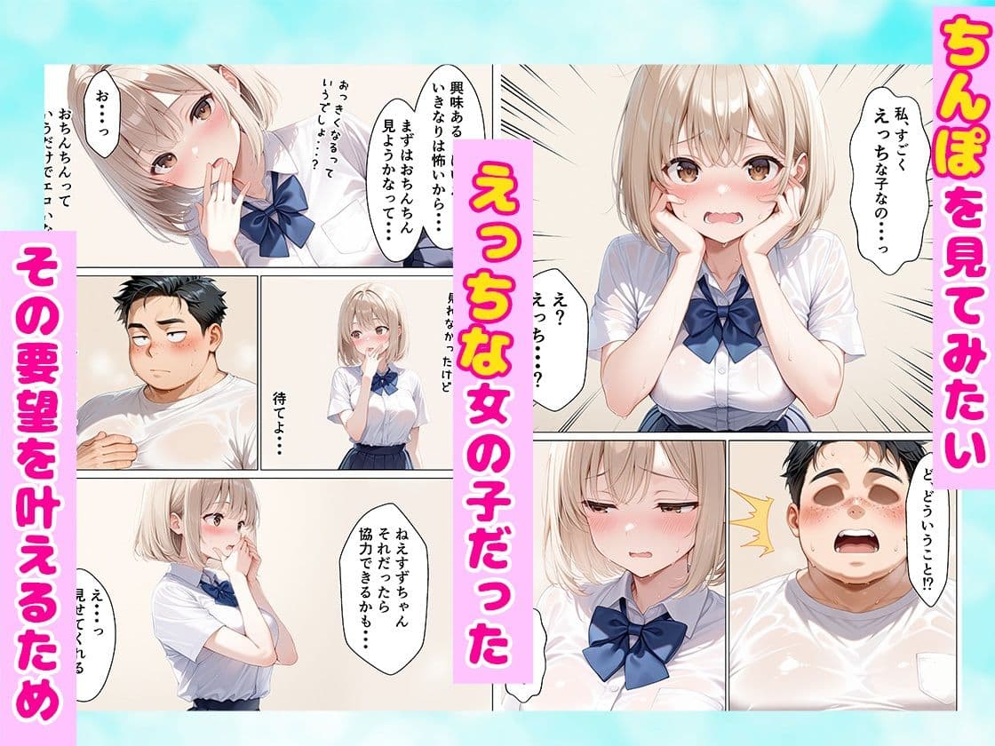 オナニー部屋にやってきた学年一の金髪少女とSEX部屋で理性崩壊 全189P サンプル 6