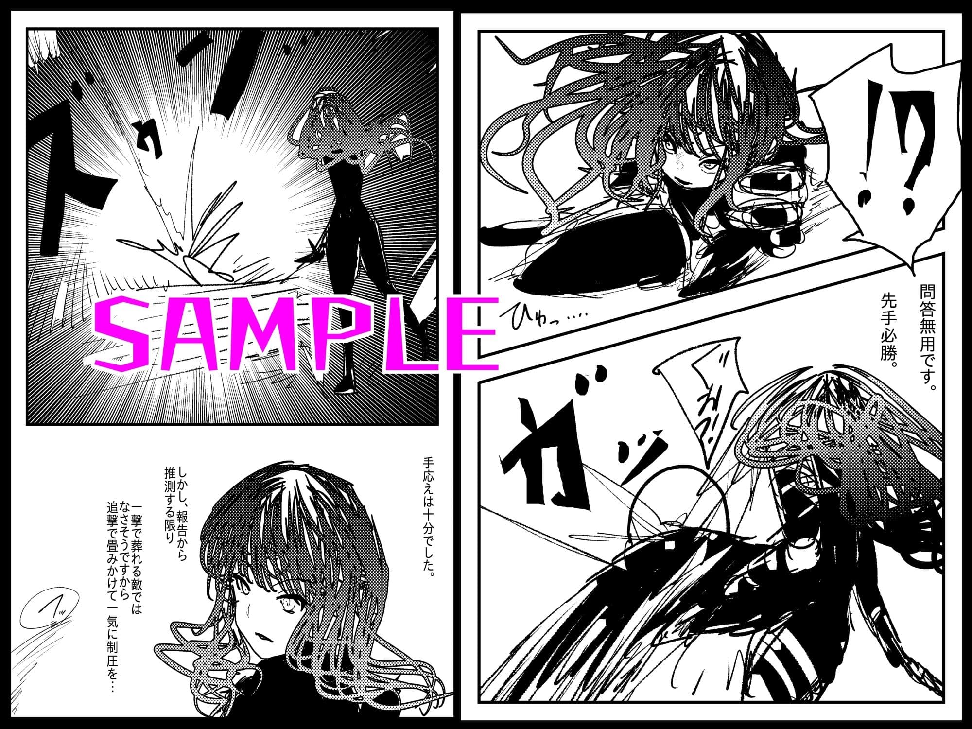 アヘ堕ちアンドロイド〜無表情バトルヒロイン、快楽催●に完全敗北〜 サンプル 2