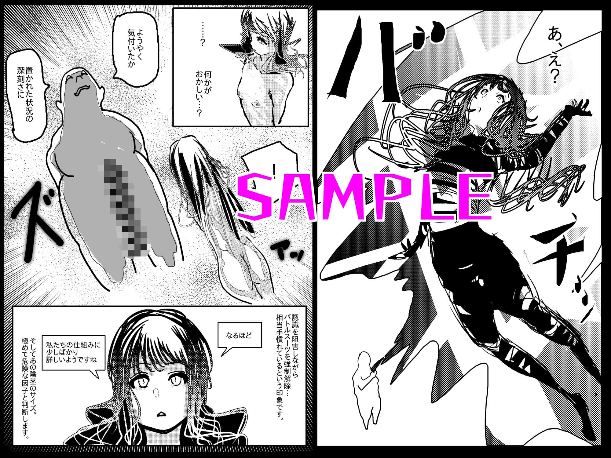 アヘ堕ちアンドロイド〜無表情バトルヒロイン、快楽催●に完全敗北〜 サンプル 3