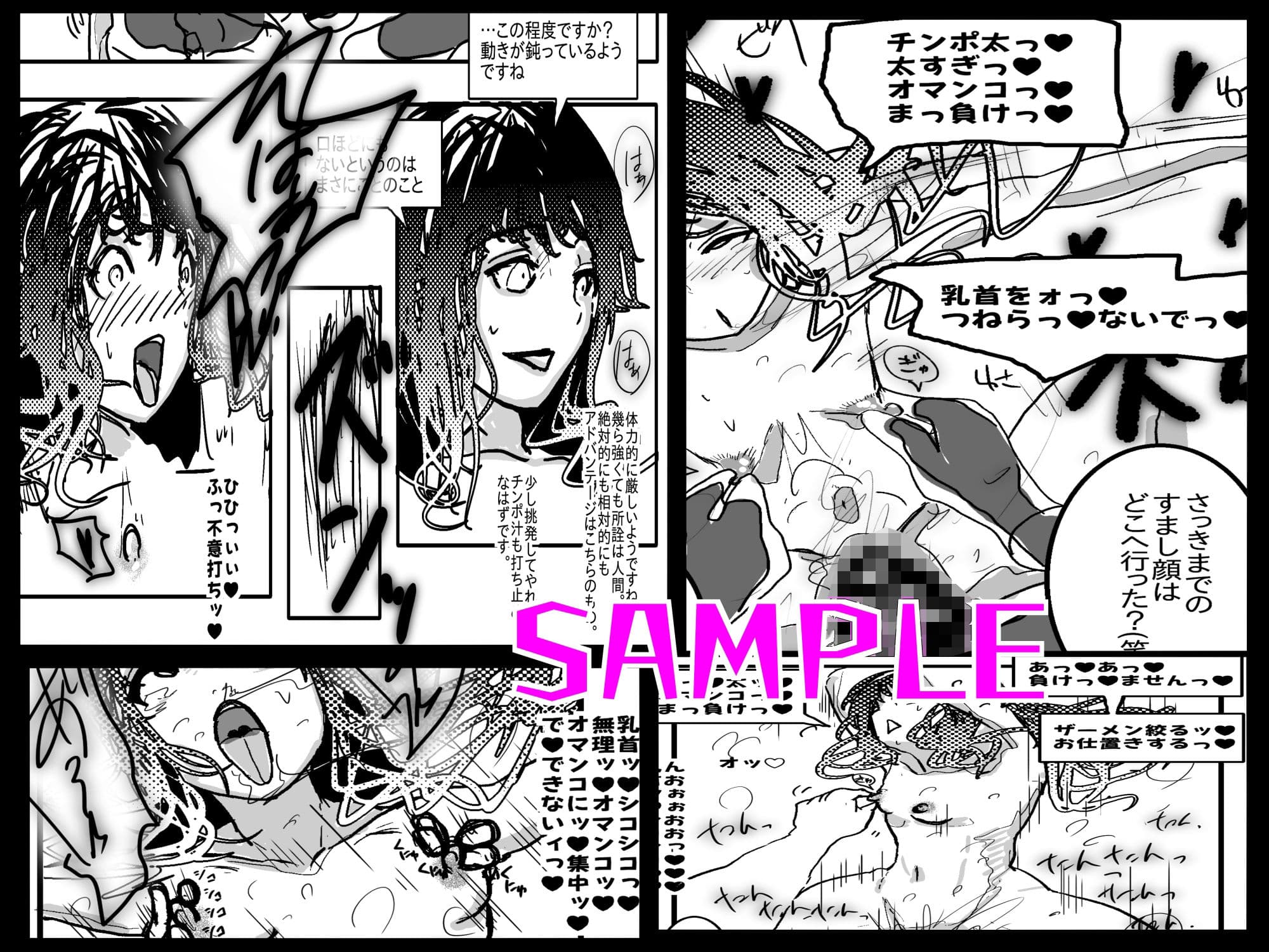 アヘ堕ちアンドロイド〜無表情バトルヒロイン、快楽催●に完全敗北〜 サンプル 9