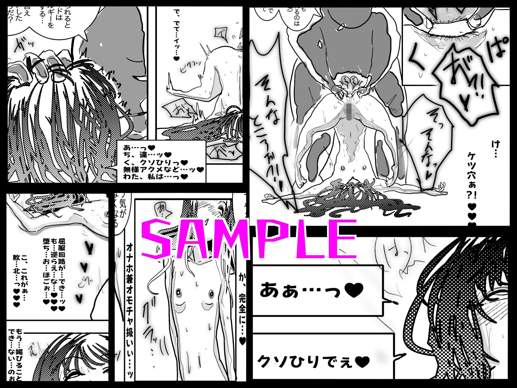 アヘ堕ちアンドロイド〜無表情バトルヒロイン、快楽催●に完全敗北〜 サンプル 10