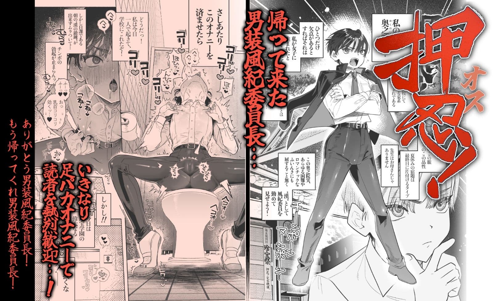 押忍！男装風紀委員長！！ 逆転！？漢の女装文化祭！！ サンプル 1