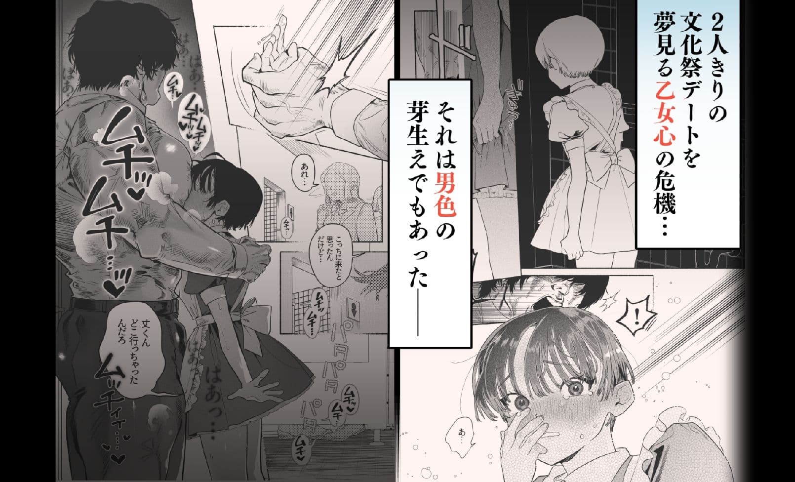 押忍！男装風紀委員長！！ 逆転！？漢の女装文化祭！！ サンプル 3