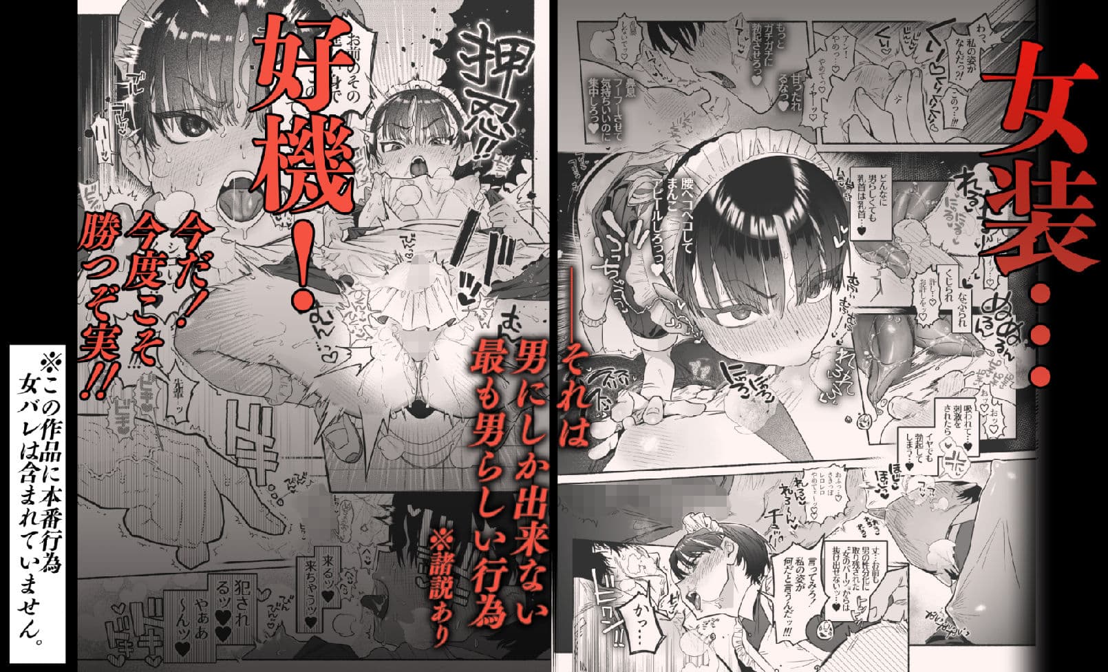 押忍！男装風紀委員長！！ 逆転！？漢の女装文化祭！！ サンプル 4