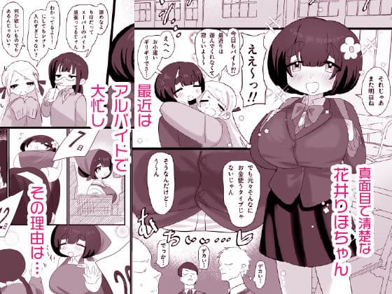 お金払うのでセックスしませんか? サンプル 1