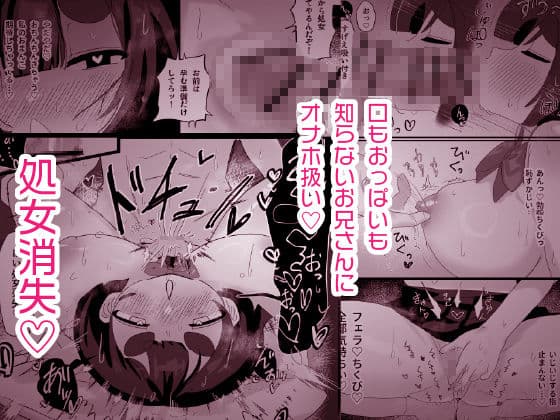 お金払うのでセックスしませんか? サンプル 4